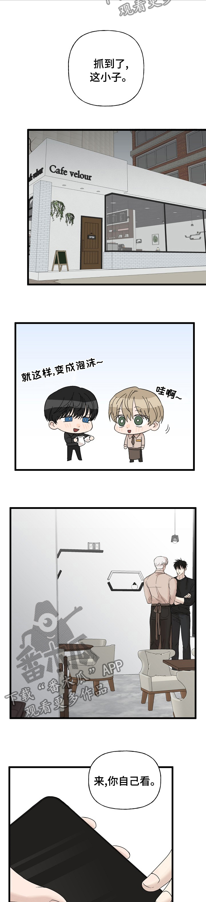 《幸运猫》第27章马上回来 第2页