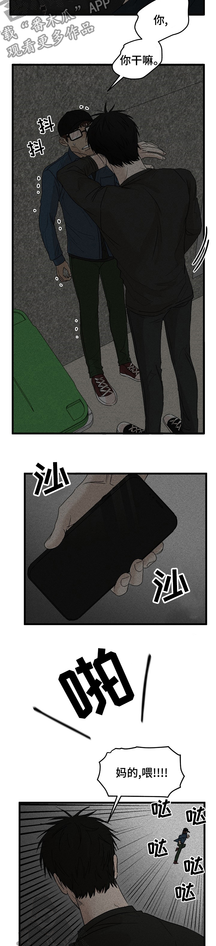 《幸运猫》第27章马上回来 第4页