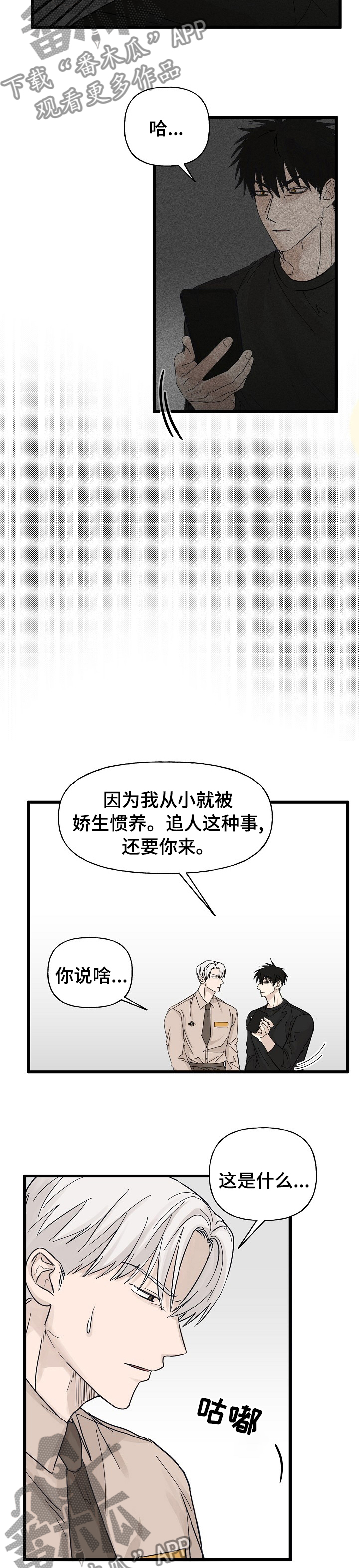 《幸运猫》第27章马上回来 第5页