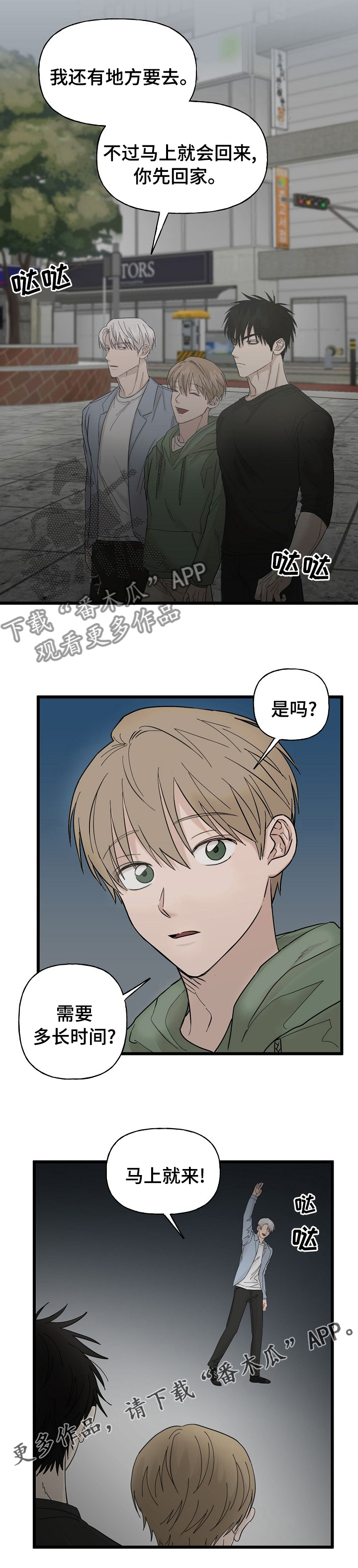 《幸运猫》第27章马上回来 第8页