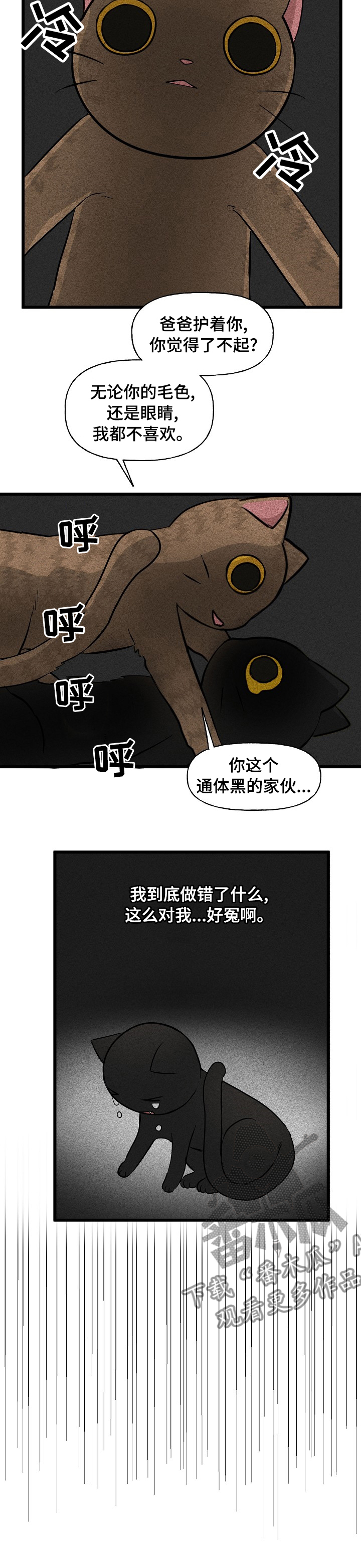 《幸运猫》第28章特别待遇 第8页