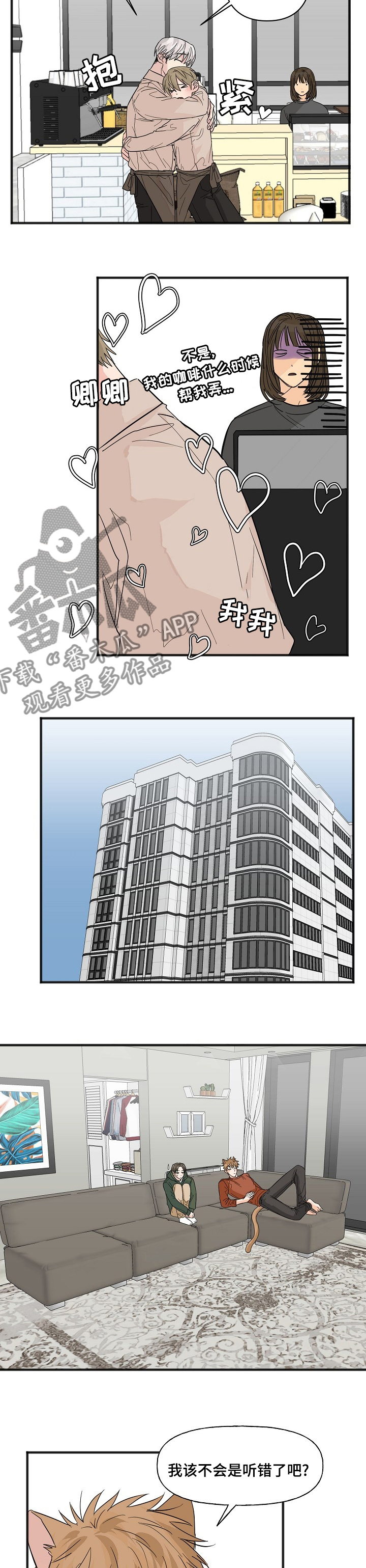 《幸运猫》第22章只有你 第5页