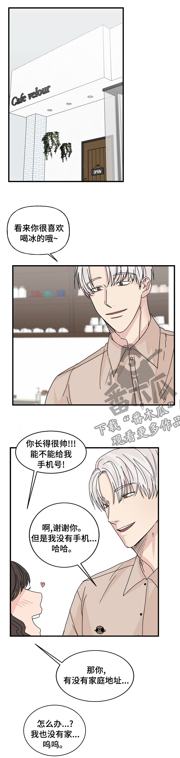 《幸运猫》第20章看不下去了 第4页