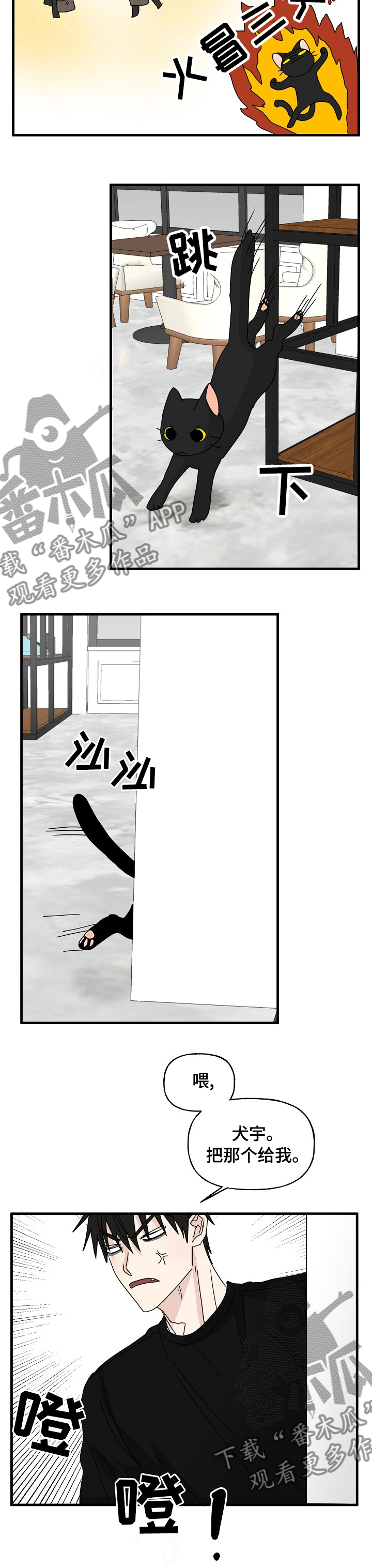 《幸运猫》第20章看不下去了 第7页