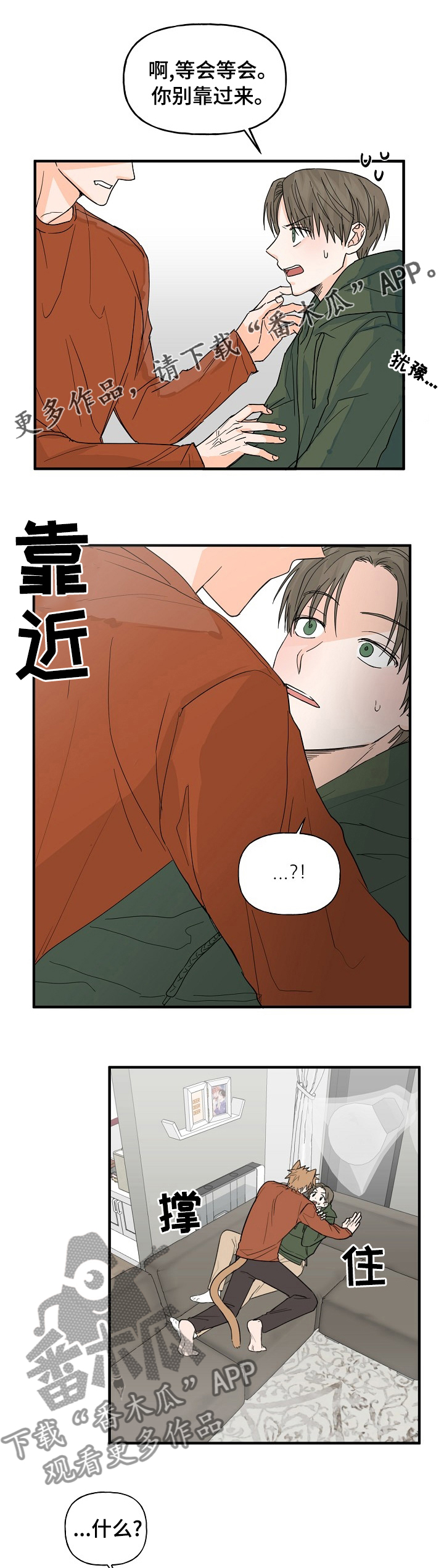 《幸运猫》第19章有点特别 第1页