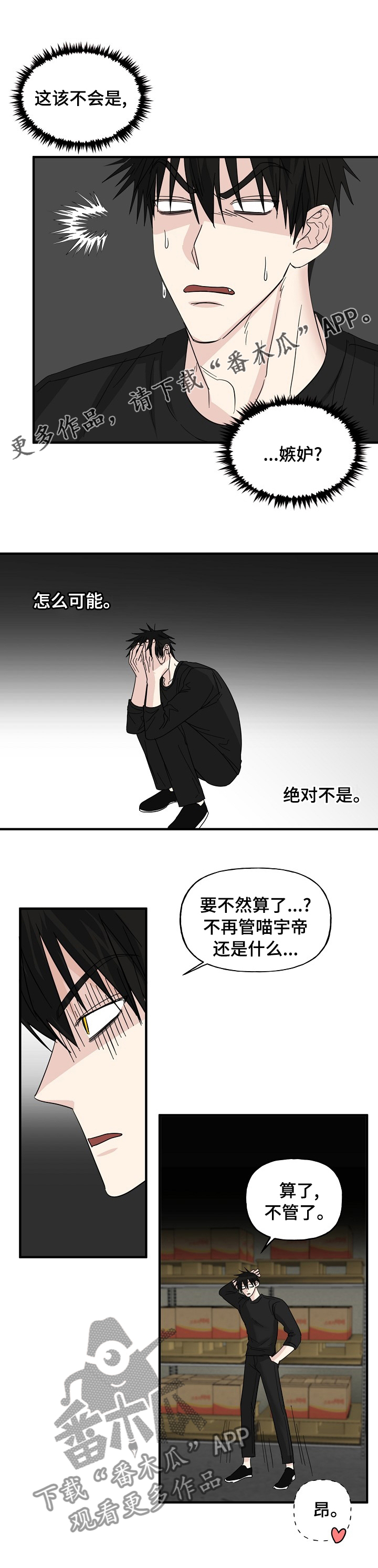 《幸运猫》第21章配合 第1页