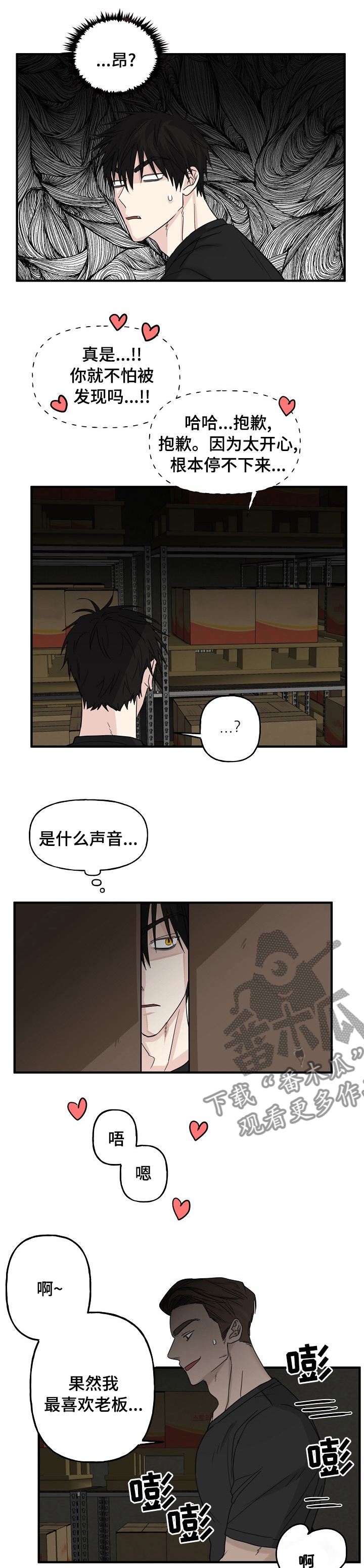 《幸运猫》第21章配合 第2页