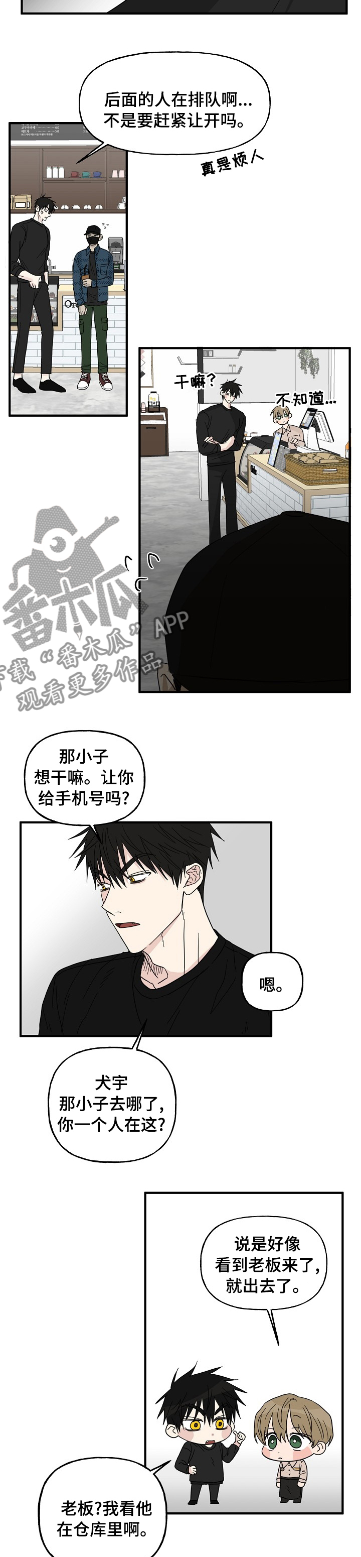 《幸运猫》第21章配合 第5页