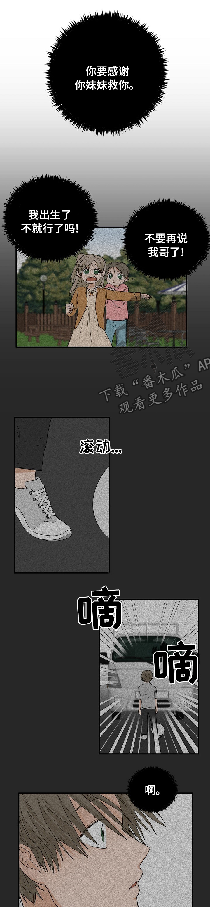 《幸运猫》第16章照顾 第7页