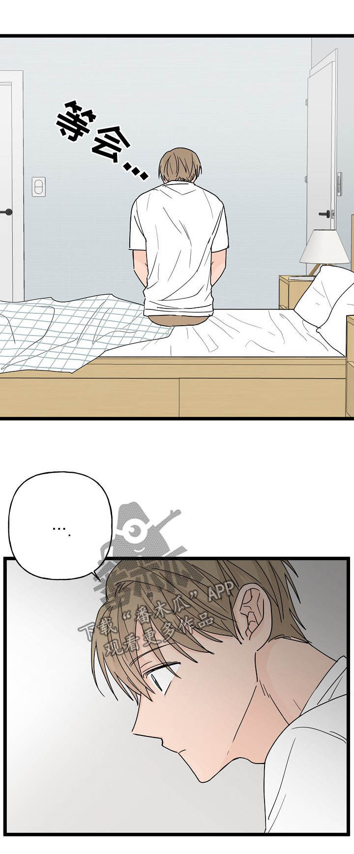 《幸运猫》第12章契约 第10页
