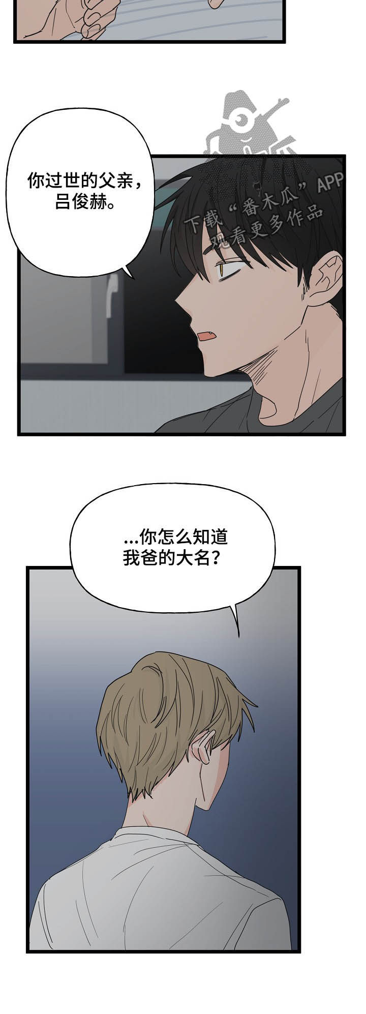 《幸运猫》第12章契约 第2页