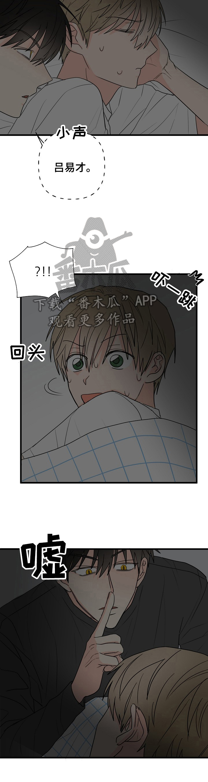 《幸运猫》第10章吵醒 第2页
