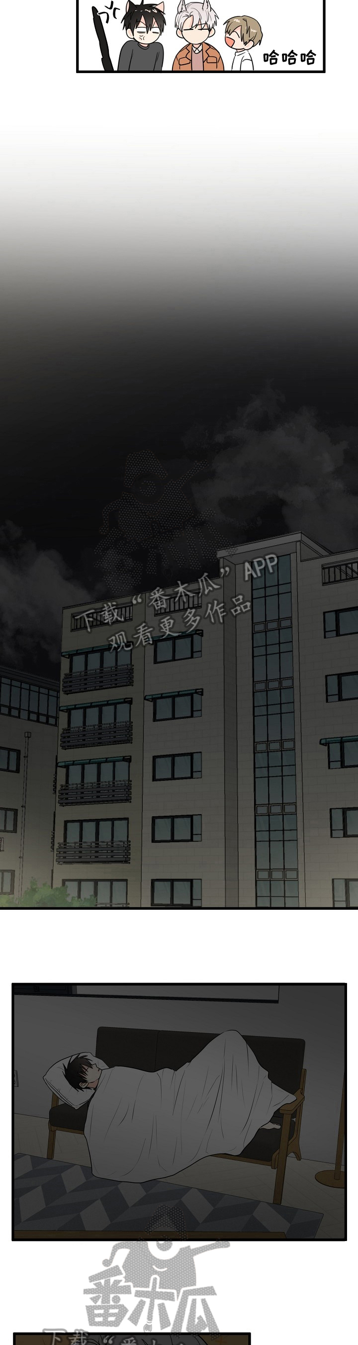 《幸运猫》第9章住下 第10页