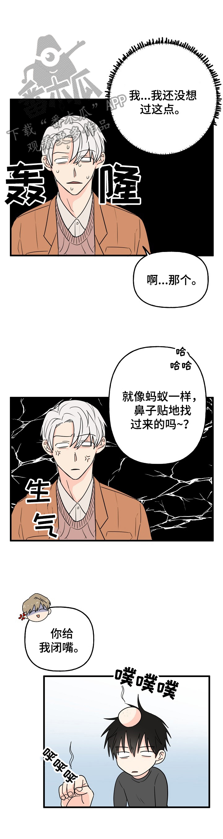 《幸运猫》第9章住下 第1页