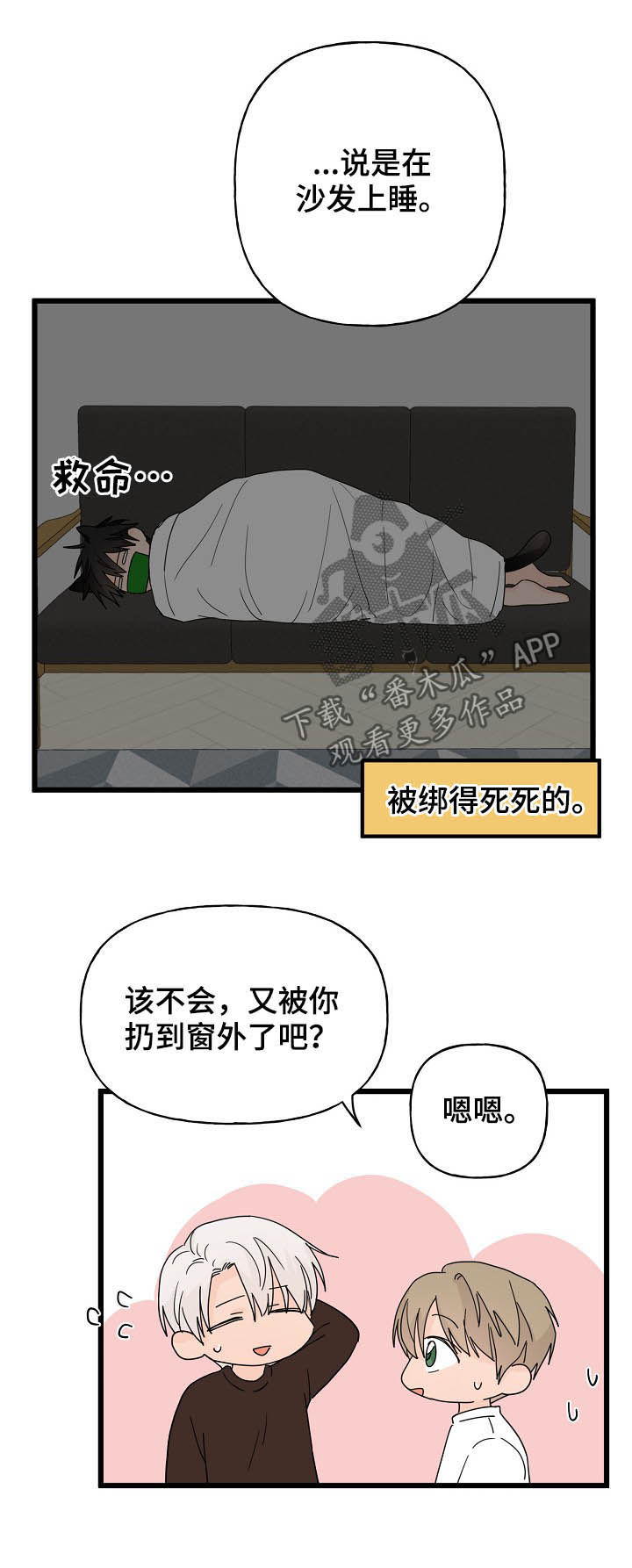 《幸运猫》第13章诅咒 第5页