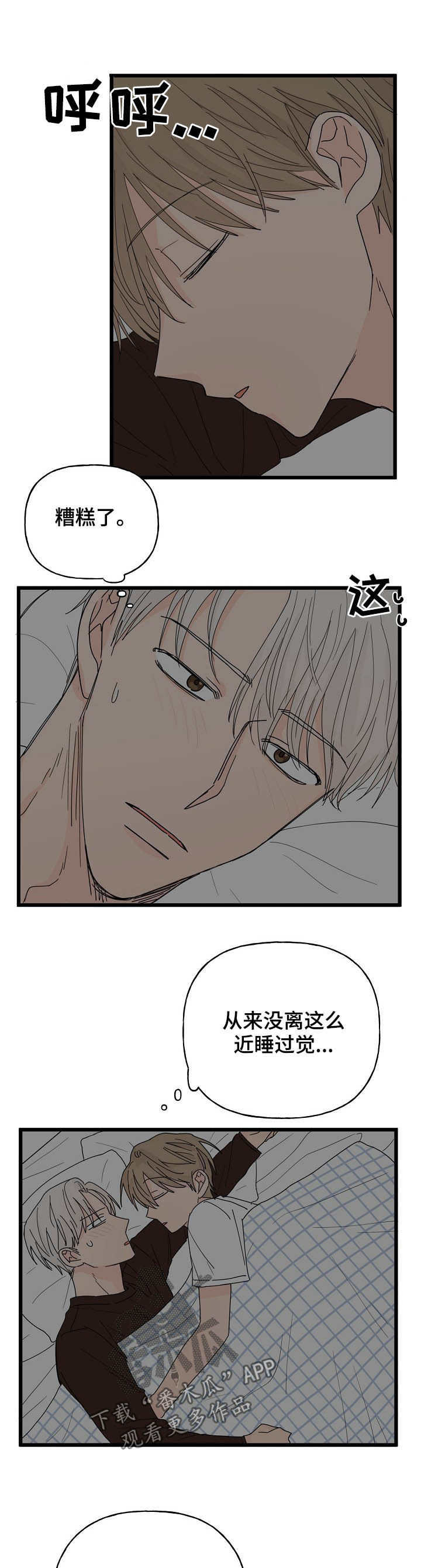 《幸运猫》第13章诅咒 第6页
