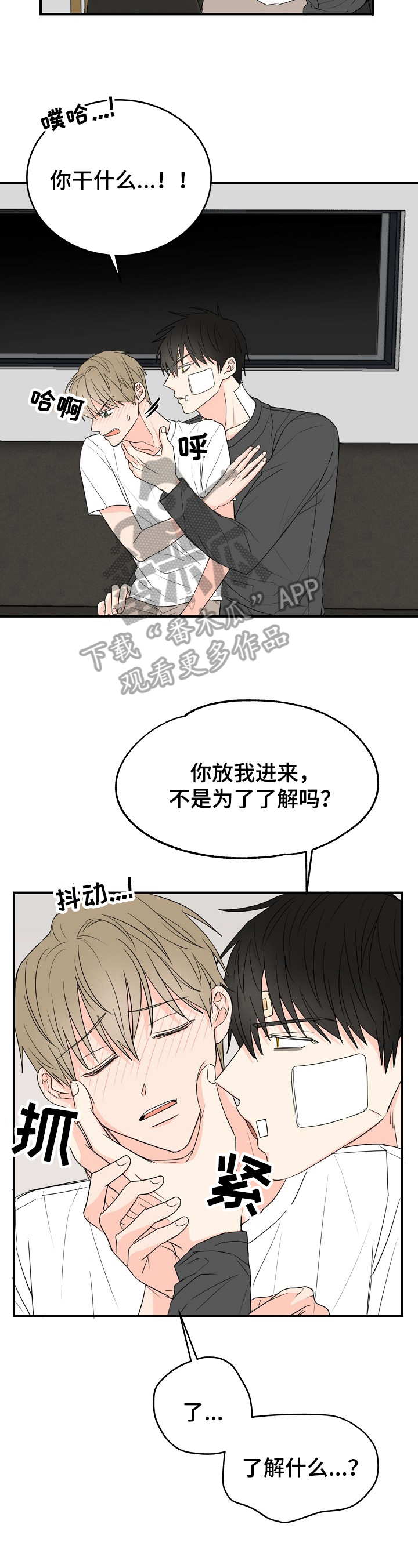 《幸运猫》第5章可爱 第2页