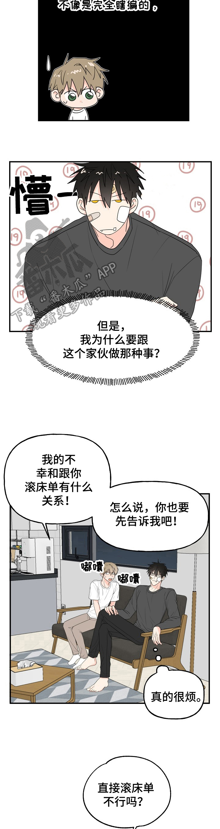 《幸运猫》第5章可爱 第5页