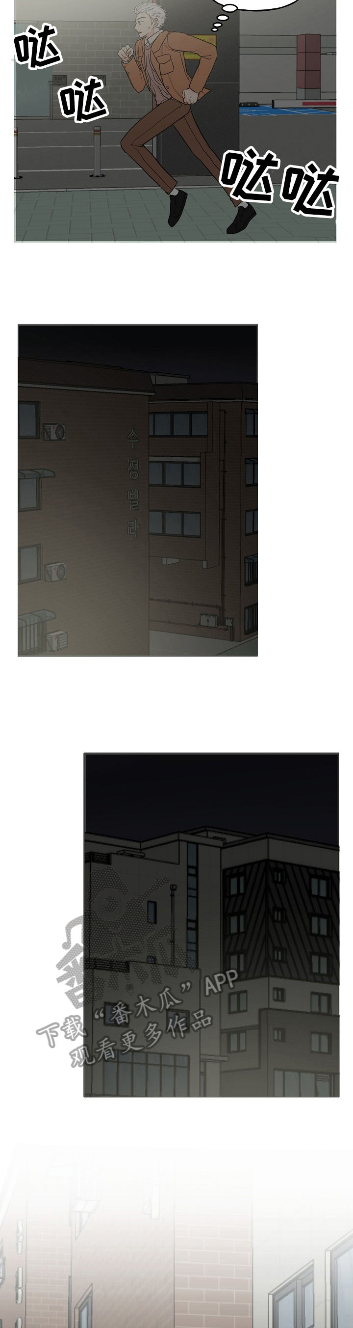 《幸运猫》第7章针对 第2页
