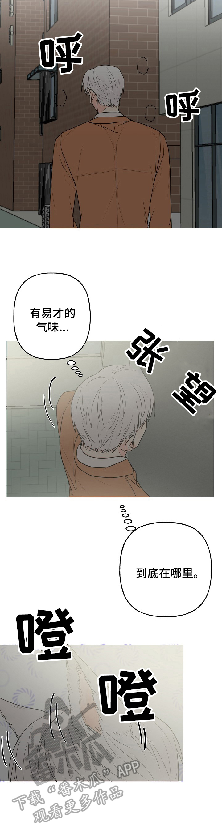 《幸运猫》第7章针对 第3页