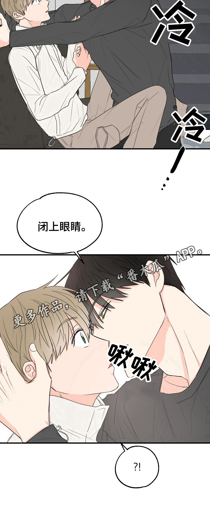 《幸运猫》第4章奇怪 第11页