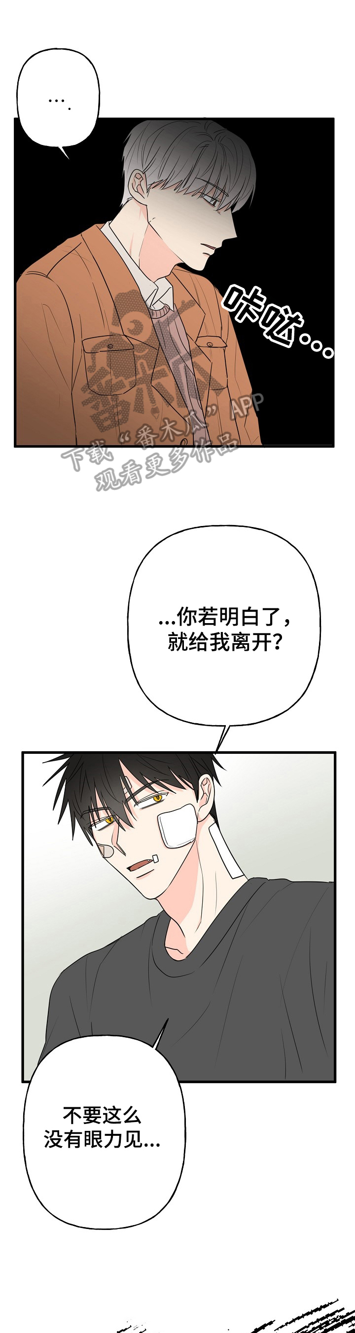 《幸运猫》第8章疑惑 第1页