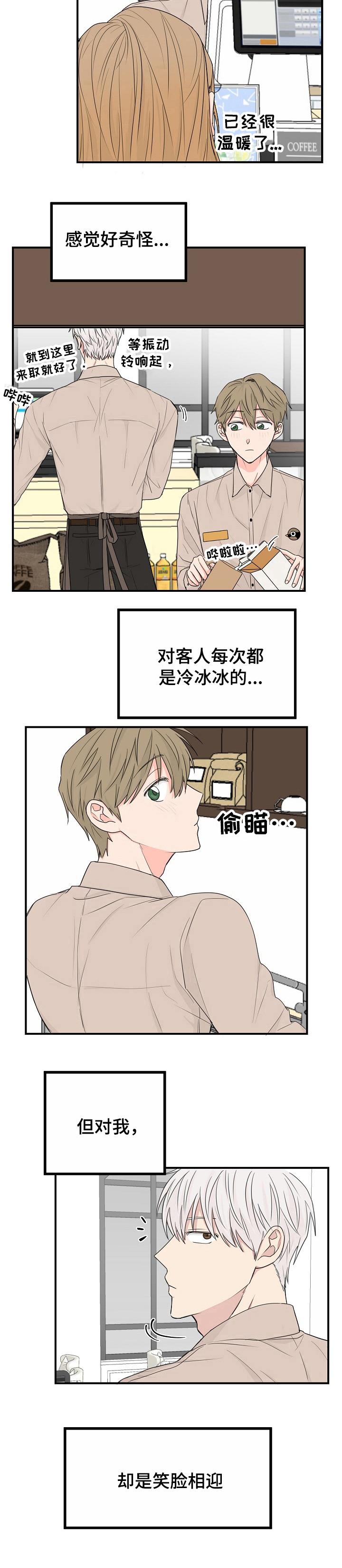 《幸运猫》第1章倒霉 第9页