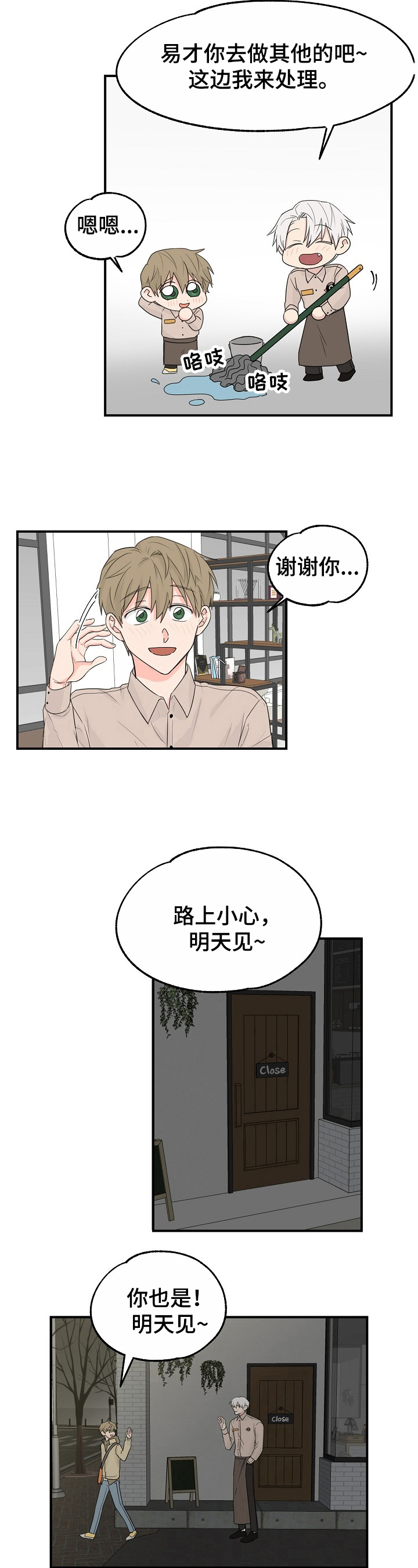 《幸运猫》第2章要求 第5页