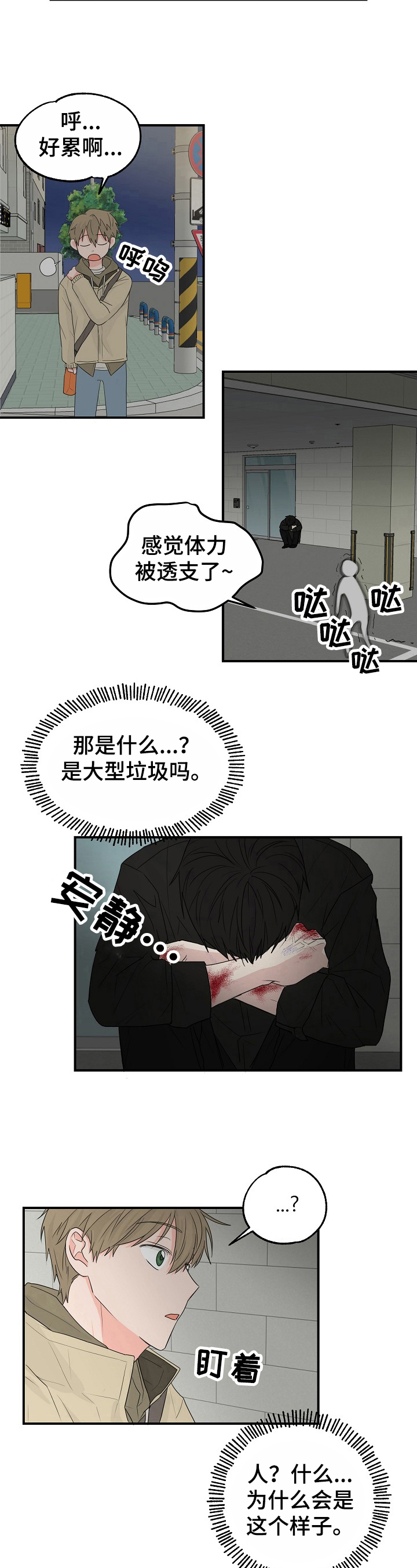 《幸运猫》第2章要求 第6页