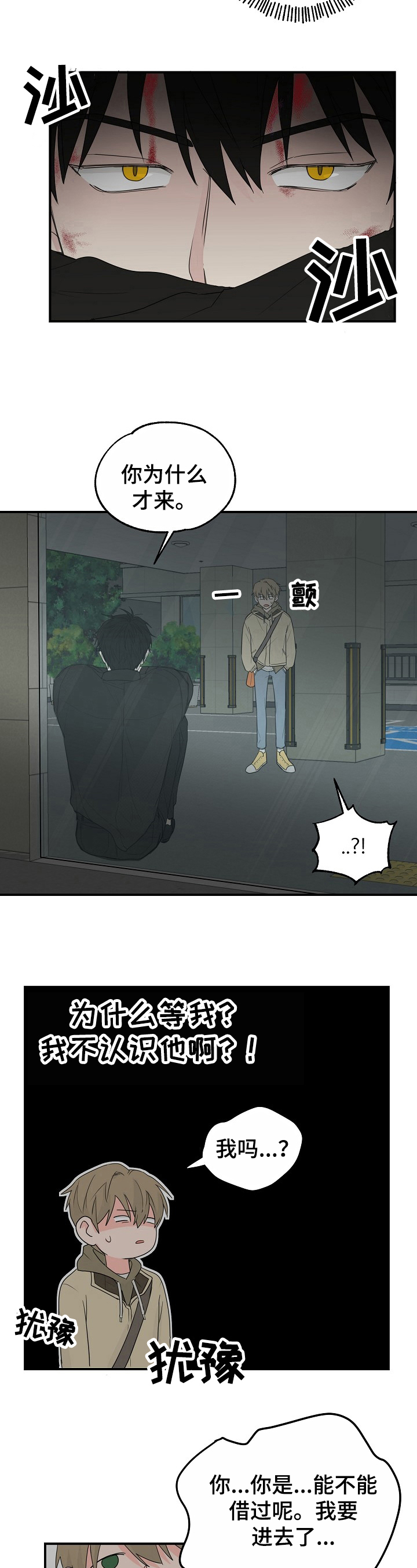 《幸运猫》第2章要求 第7页