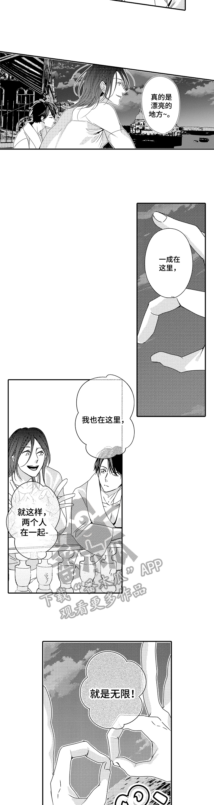 《一遍又一遍地爱》第26章【番外】牵手 第6页