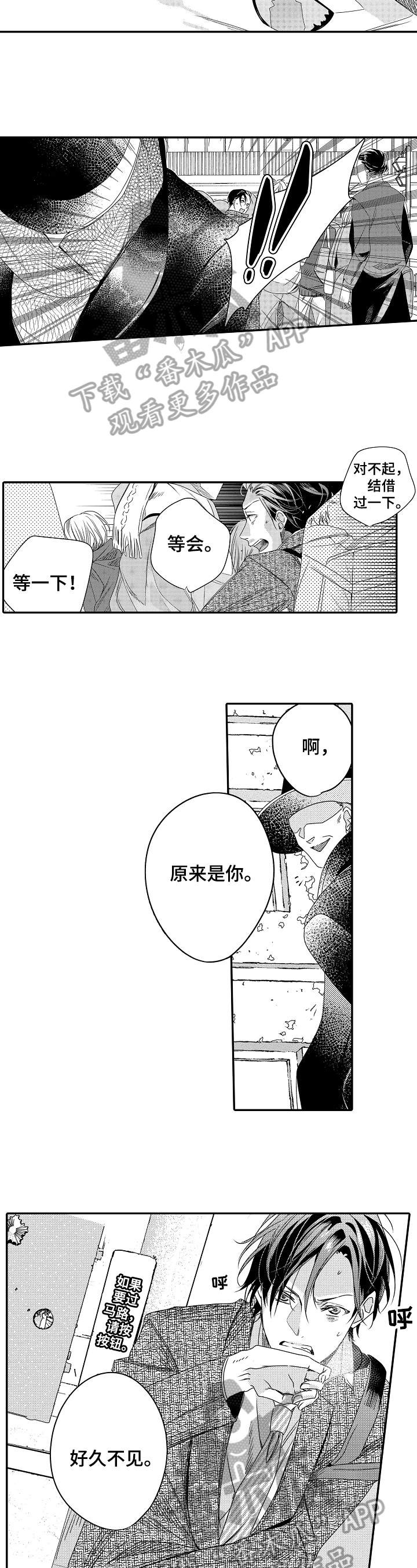 《一遍又一遍地爱》第23章思念 第2页