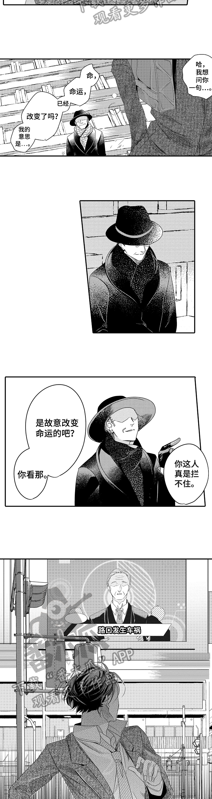《一遍又一遍地爱》第23章思念 第3页