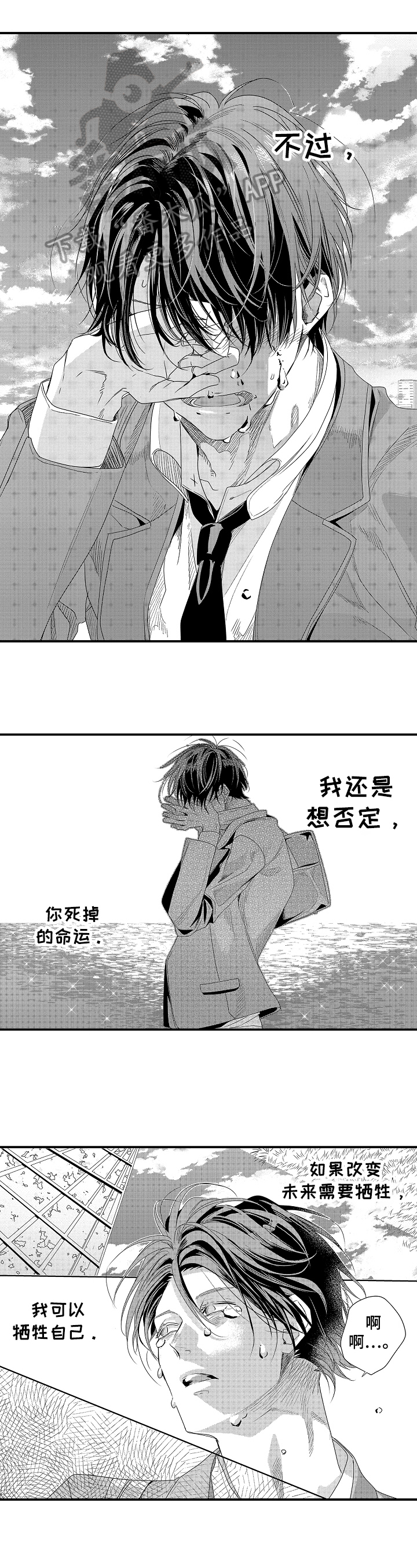 《一遍又一遍地爱》第22章孤独 第1页