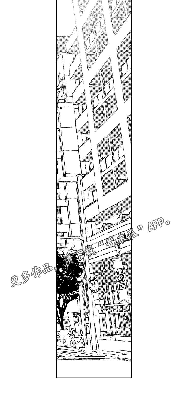 《一遍又一遍地爱》第22章孤独 第8页