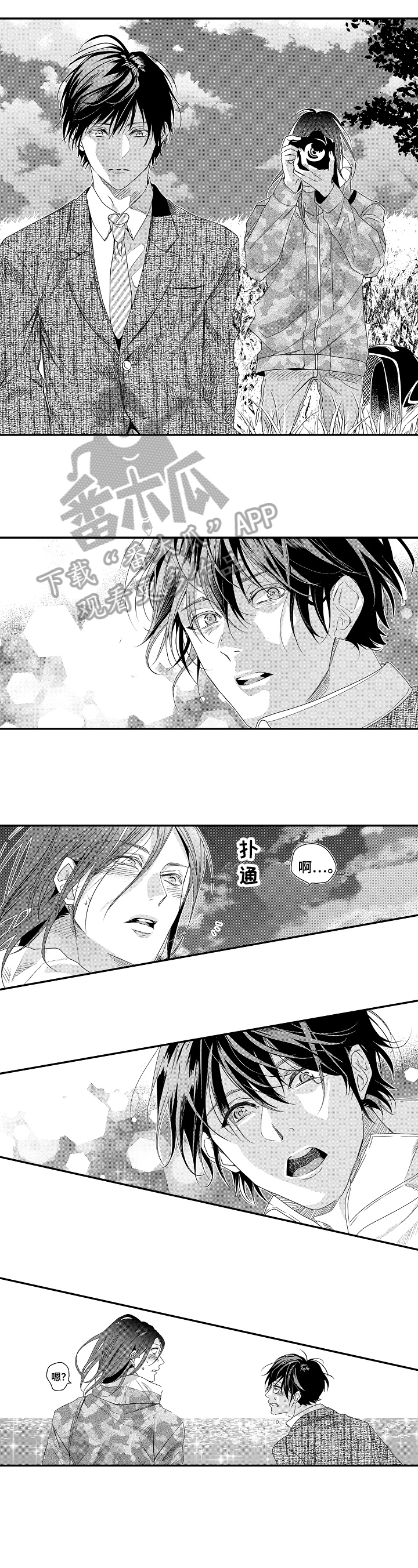 《一遍又一遍地爱》第24章【完结】我的命运 第4页