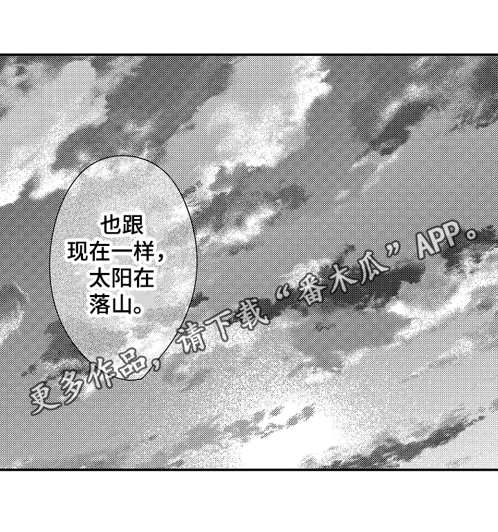 《一遍又一遍地爱》第25章【番外】旅行 第8页