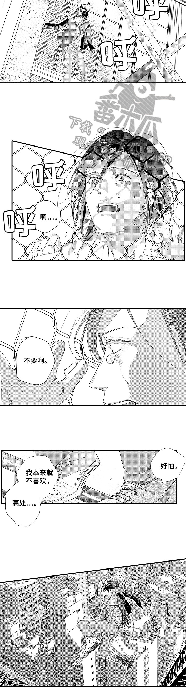 《一遍又一遍地爱》第20章跳下 第7页