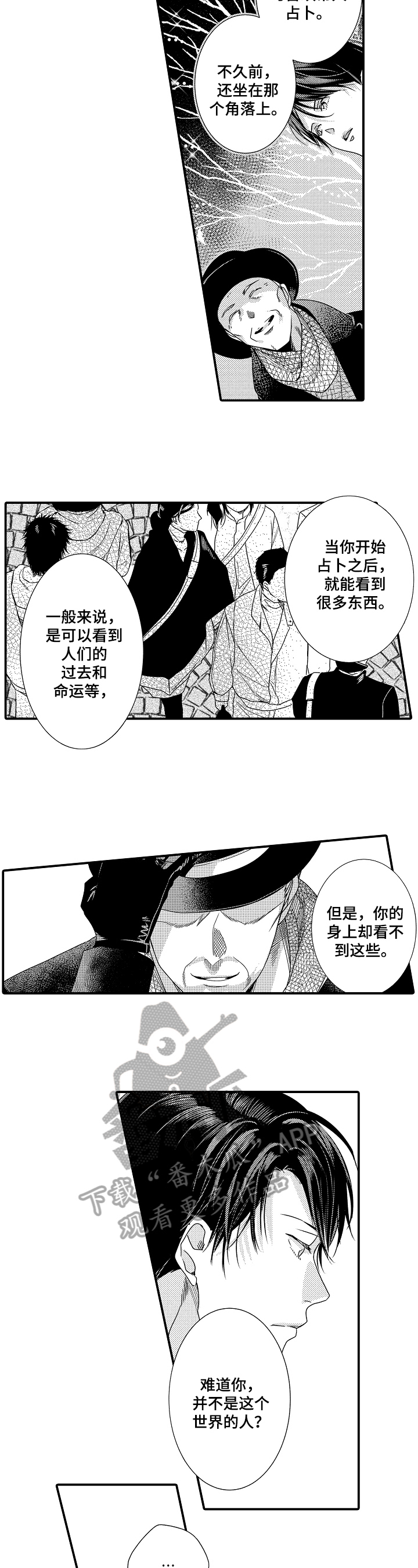 《一遍又一遍地爱》第12章提示 第2页