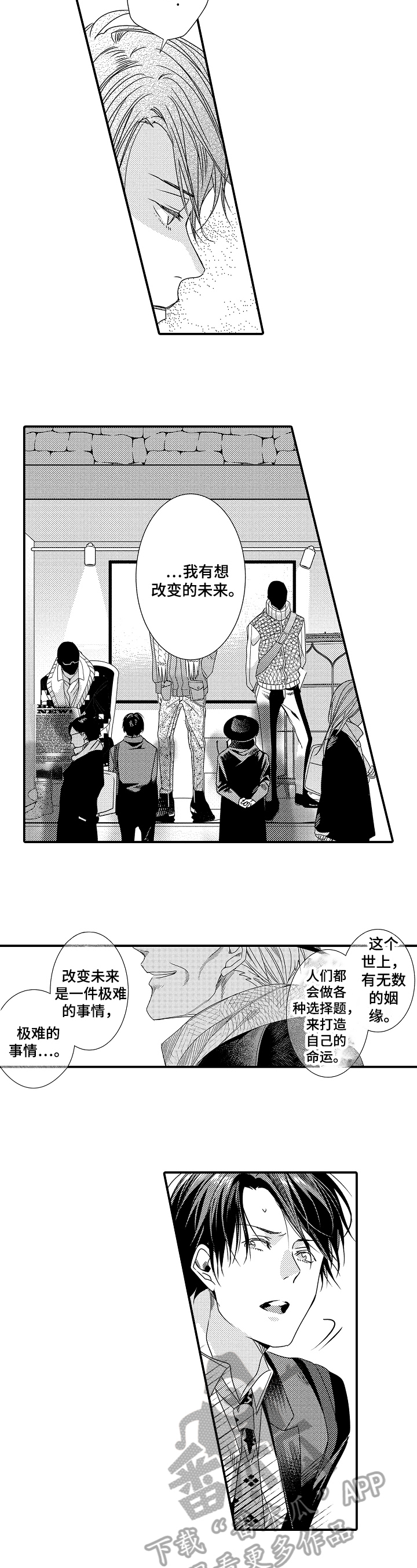 《一遍又一遍地爱》第12章提示 第3页