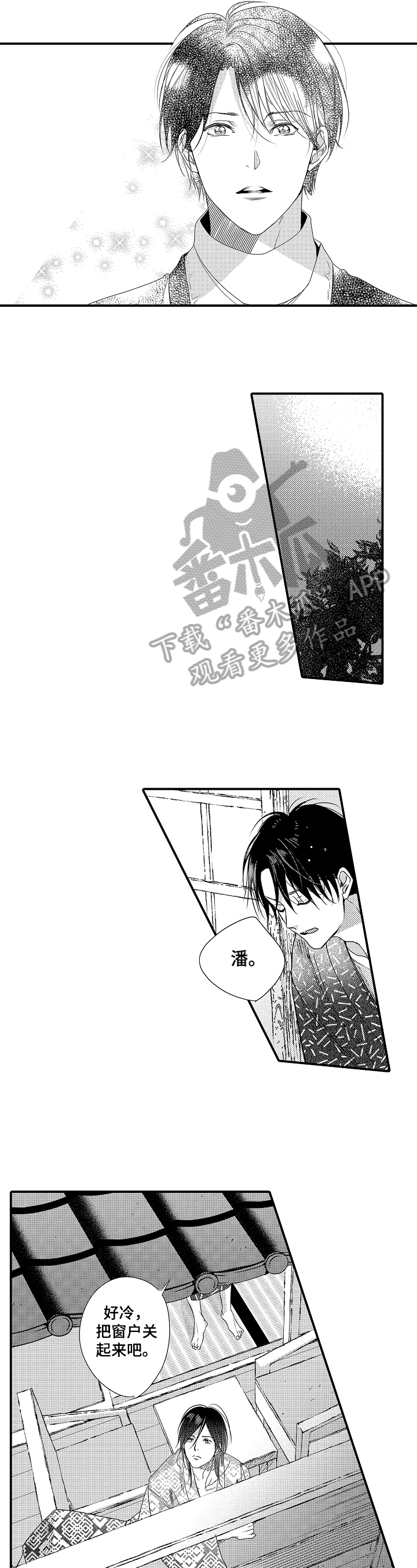 《一遍又一遍地爱》第16章有心事 第6页