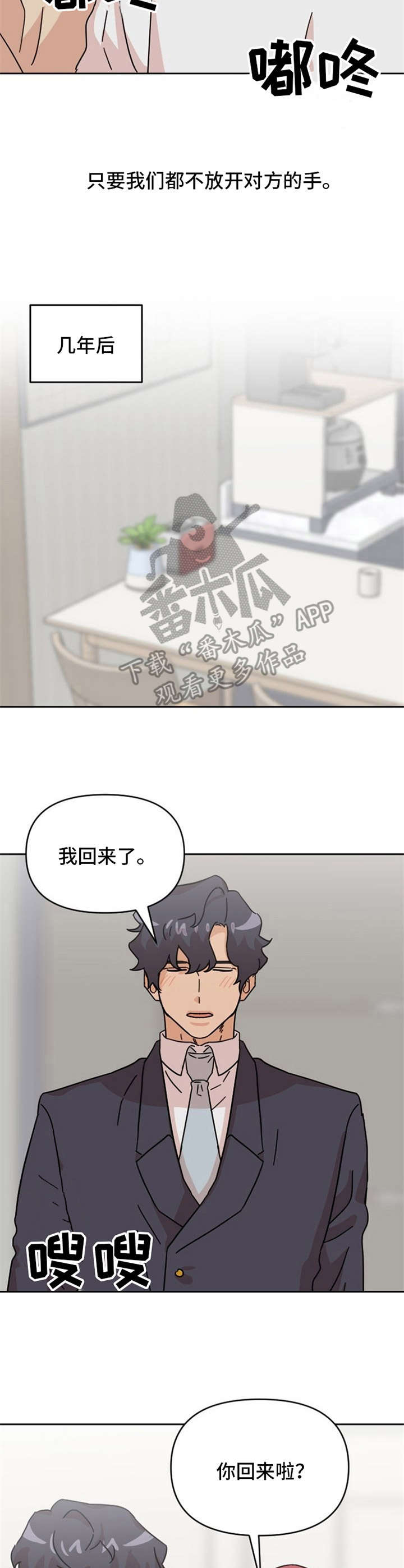 《泳池爱恋》第24章在一起（完结） 第10页