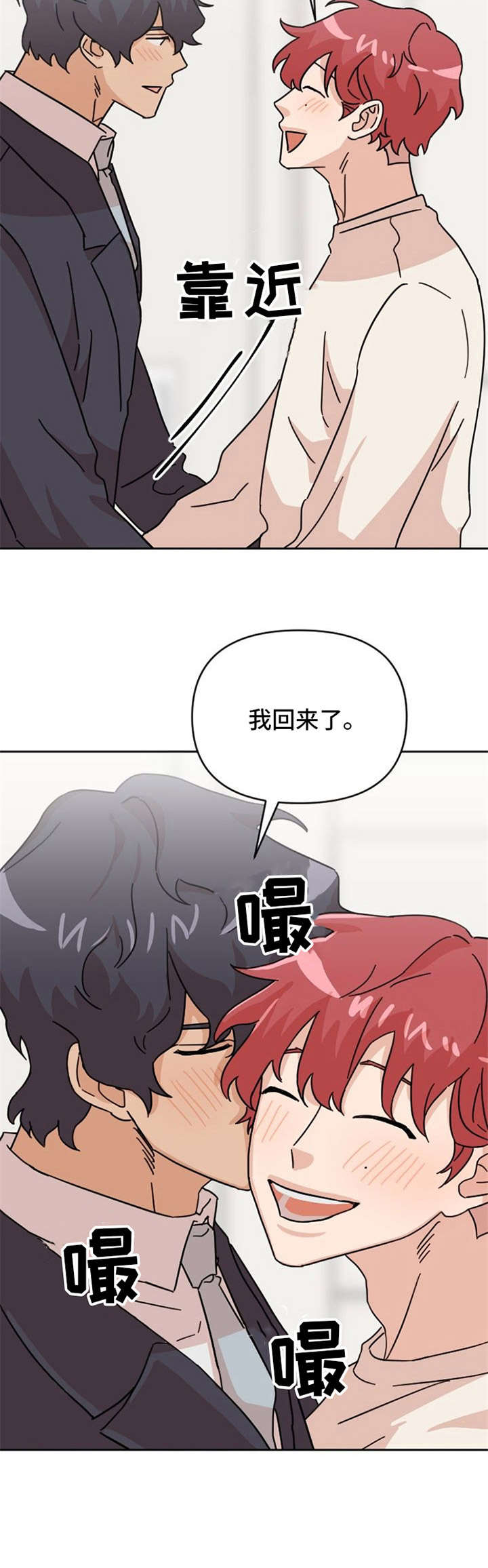 《泳池爱恋》第24章在一起（完结） 第11页