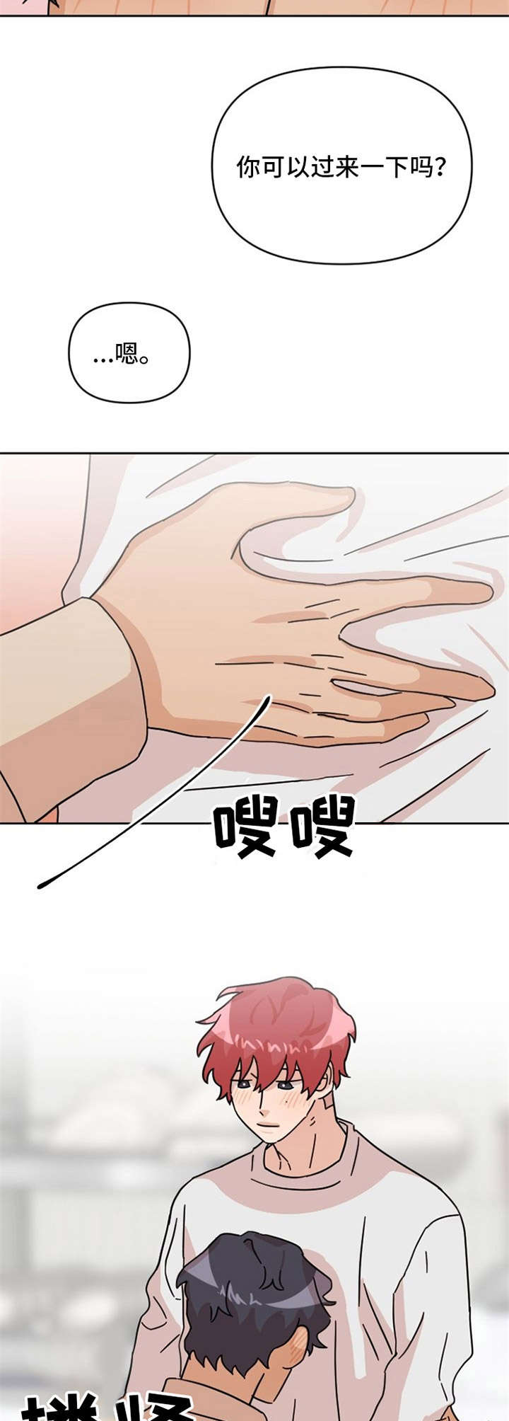 《泳池爱恋》第24章在一起（完结） 第7页