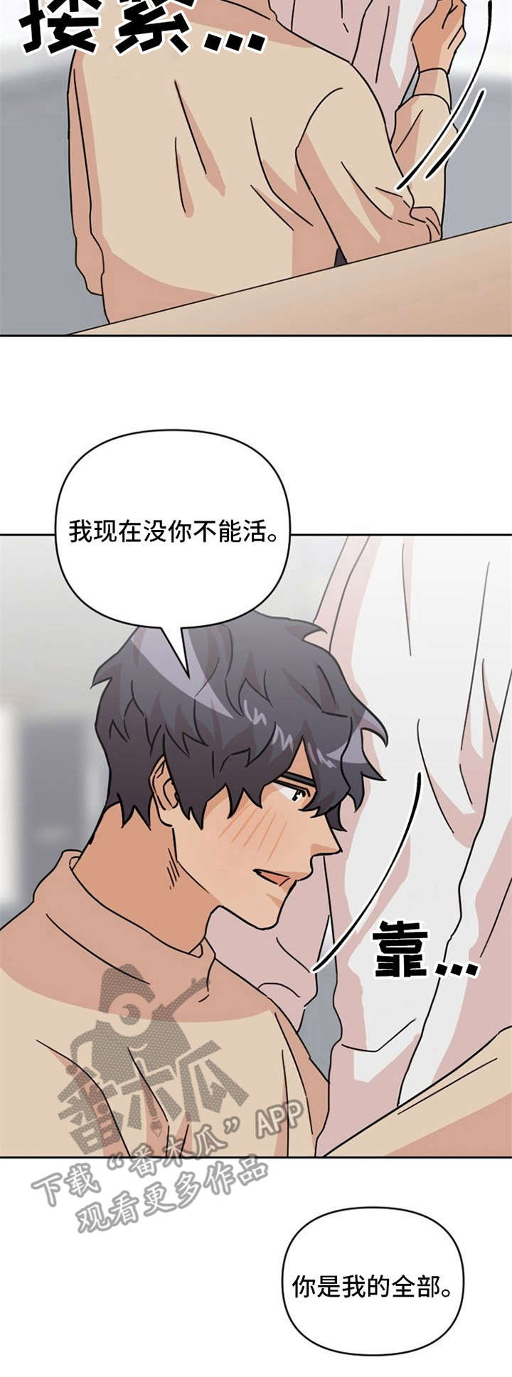 《泳池爱恋》第24章在一起（完结） 第8页