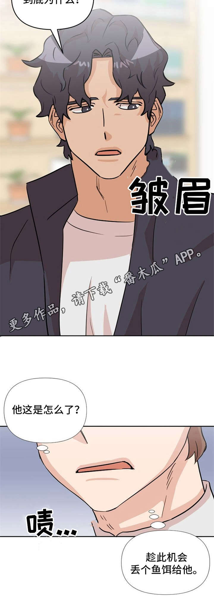 《泳池爱恋》第20章说清楚 第11页