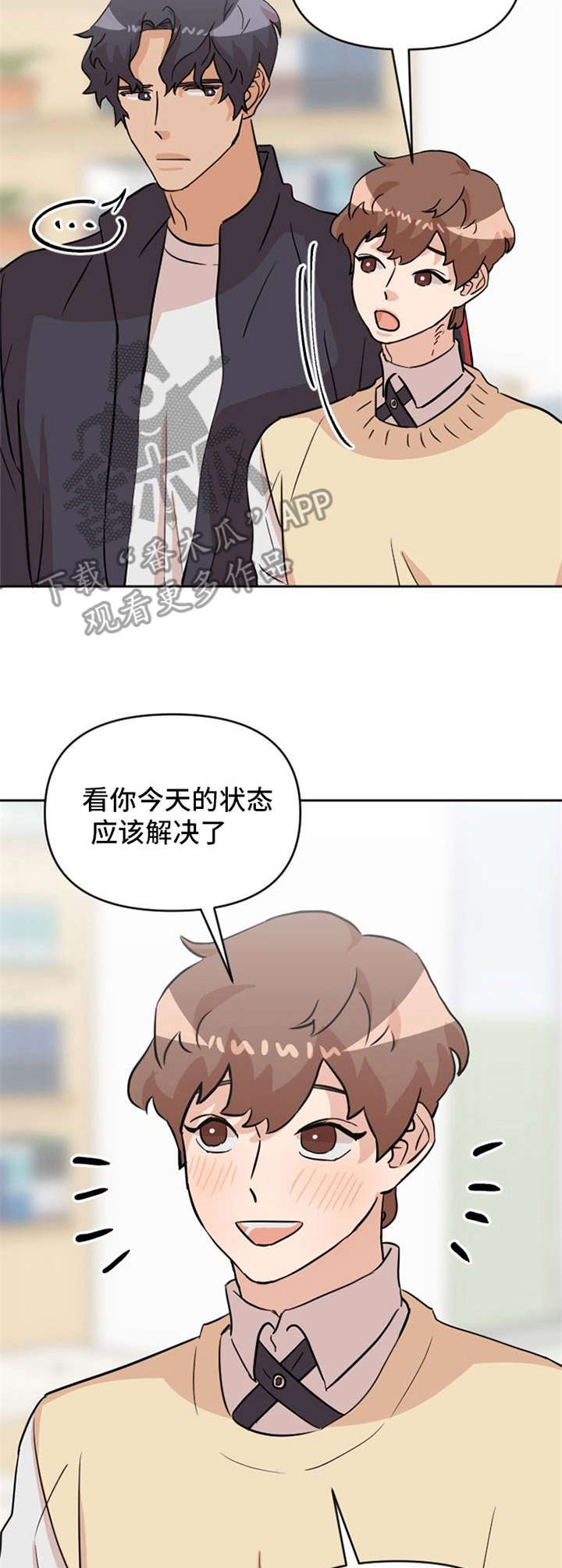 《泳池爱恋》第20章说清楚 第9页