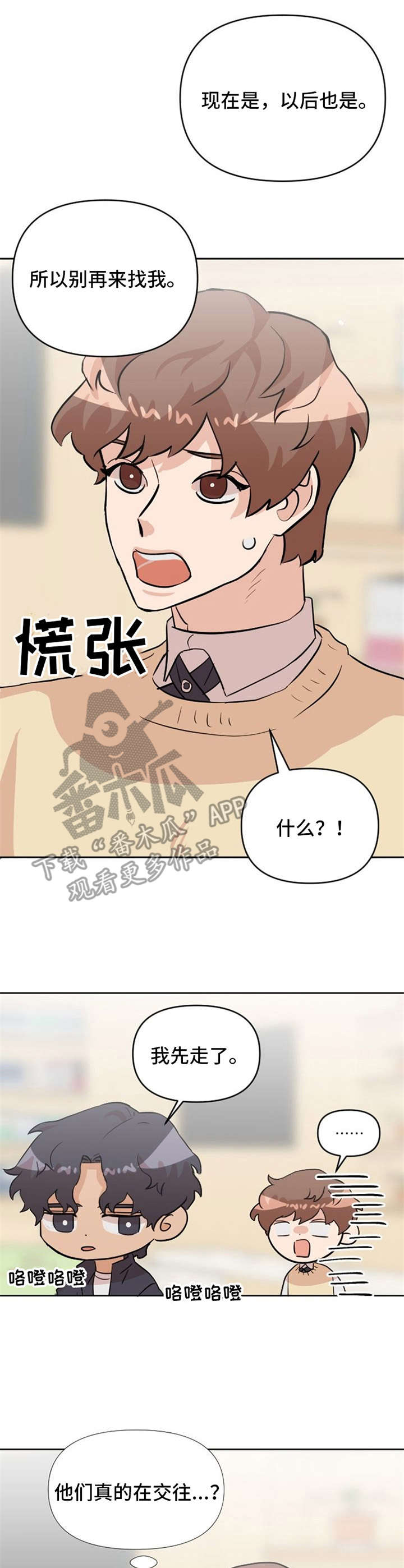 《泳池爱恋》第21章鲜花 第1页