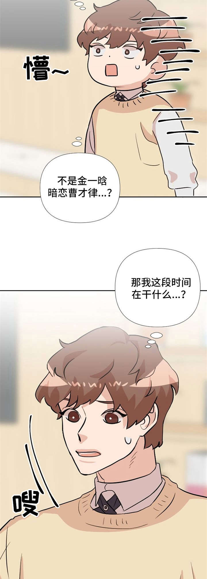 《泳池爱恋》第21章鲜花 第2页