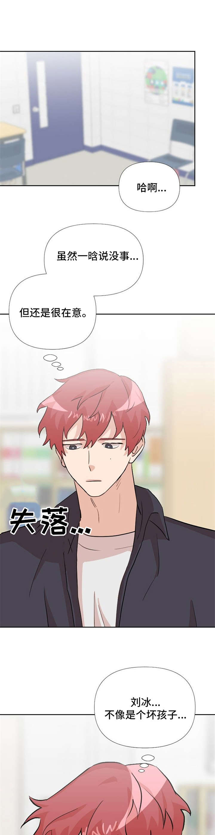 《泳池爱恋》第21章鲜花 第4页